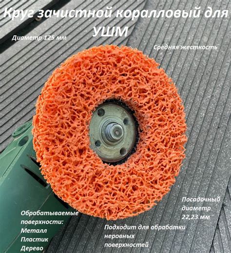 Диск зачистной 125x14x22.23 - купить по низким ценам в интернет ...