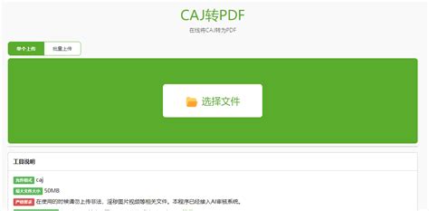 如何能把 Caj 格式文档转换成 Pdf 格式？ 知乎