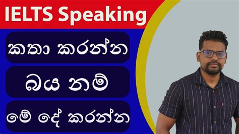 IELTS Speaking IELTS Speaking Test IELTS Speaking Tips IELTS