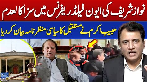 IHC Acquits Nawaz Sharif In Avenfield Reference Habib Akram Analysis