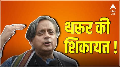 Shashi Tharoor Vs Mallikarjun Kharge Congress Chief Elections Abp