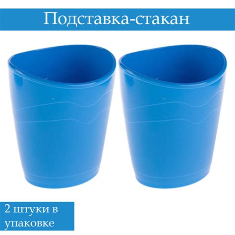 Подставка-стакан СТАММ "Премиум. Intensive", овальный, 2 штуки - купить ...