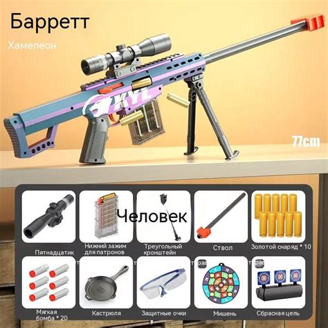 Barrett Softball Gun Игрушечная снайперская винтовка Awm M24 98k купить с доставкой по