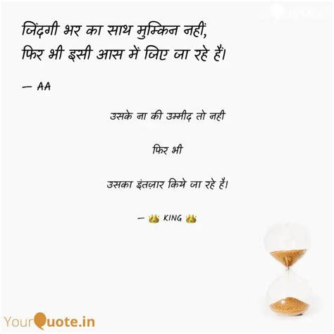 जिंदगी भर का साथ मुम्किन Quotes And Writings By Hidden Blessing