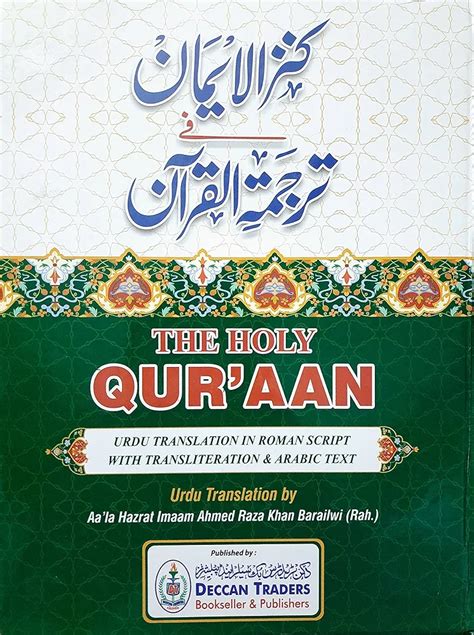 The Holy Quran Urdu Translation In Roman Script With Transliteration And Arabic Text Aala Hazrat