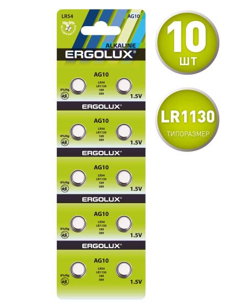 Батарейки тип LR1130 /Ergolux/ 1,5V щелочные 10 шт. - купить с ...