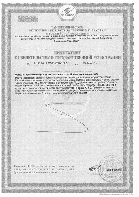 Витамины от Доппельгерц - купить, цена и отзывы, Витамины от ...