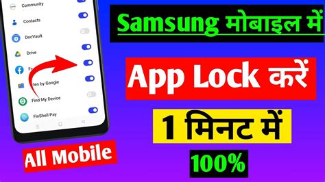 Samsung Me App Lock Kaise Kare Samsung App Lock Setting How To Set