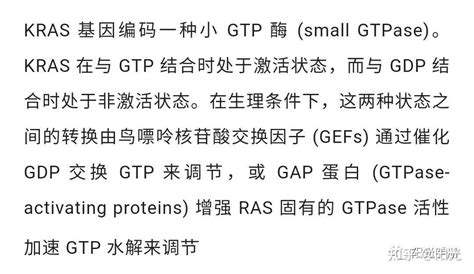 干货KRAS突变治疗总结 知乎