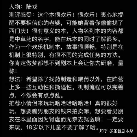 大郎该喝药了丨剧本杀复盘解析完整版 测评简介 凶手剧透 真相结局攻略 知乎