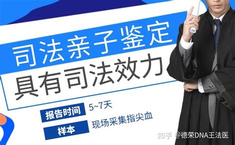 司法亲子鉴定办理流程及需要的材料 知乎