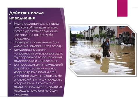 Виды наводнений и их оценка - презентация онлайн