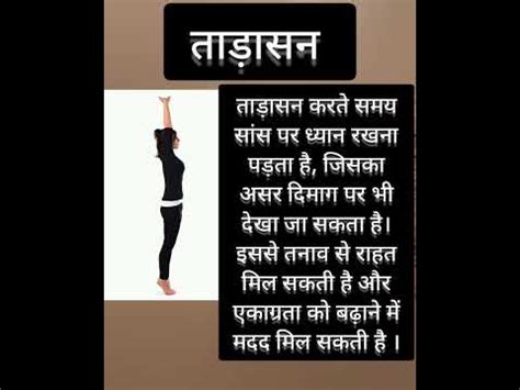 5 Yoga Asanas Boost Your Concentration And Memory Power Shortvideo