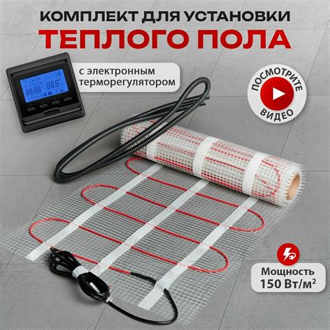 Теплый пол с терморегулятором под плитку электрический мат 5 м2 ...