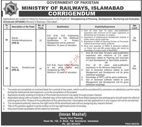 Ministry Of Railways Spd Me Islamabad Jobs Job Advertisement