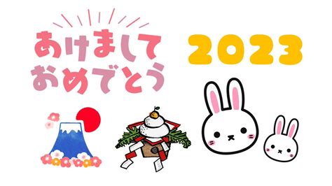 Friendly😆翔太 On Twitter あけおめ2023 ハッピーニューイヤー あけおめ 2023年 謹賀新年