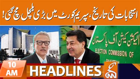 Big News From Supreme Court News Headlines 10 Am 24 November 2023 Gnn Youtube