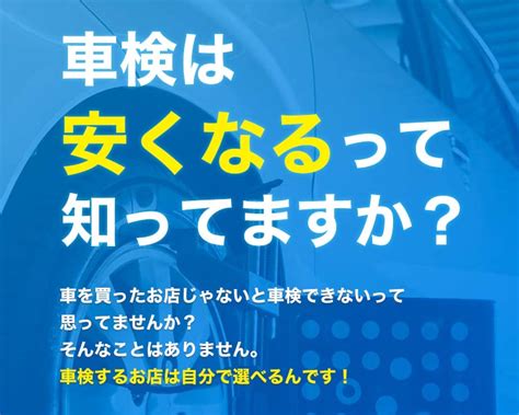 楽天car車検とは