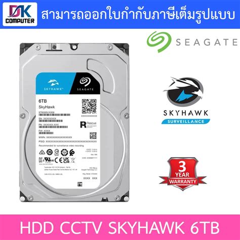 Seagate Skyhawk 6tb Hdd Cctv Sata Iii 5400 Rpm รุ่น St6000vx009 รุ่น