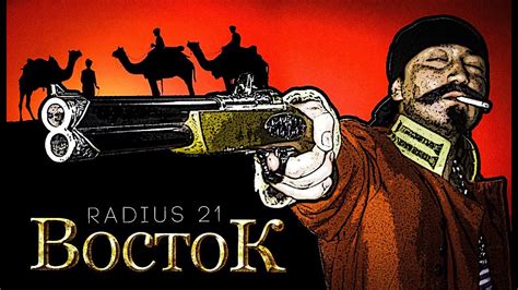 Radius 21 - Vostok - YouTube