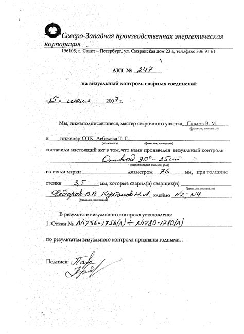 Сертификат на отвод 76х3,5 от 01-08 (2)