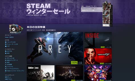 「steamウィンターセール」がスタート！―「steamアワード 2017」最終投票も Gamespark 国内・海外ゲーム情報サイト