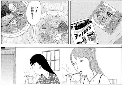 深夜の飯テロ注意！ ラーメン漫画ならではの「味の表現」 無料で読める漫画情報マガジン「めちゃマガ」 By めちゃコミック