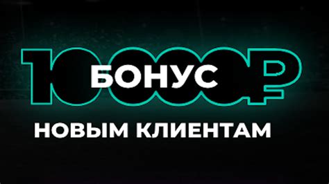 Промокод в Pari: бонус 10000 рублей за первый депозит