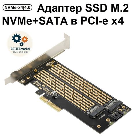 Адаптер PCI-Express 4.0 для двух SSD M.2 (NVMe+SATA) в слот PCI-e x4 ...