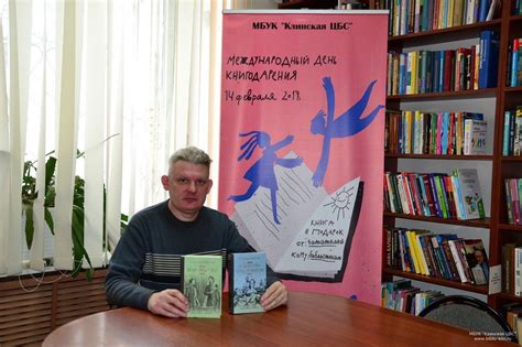 Из далекой Эстонии акцию «Дарите книги с любовью!» поддержал клинский ...