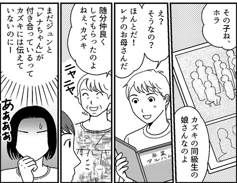 ＜初カレにビックリ！＞もう過去！旦那が義母から私を守ってくれる【第8話まんが：元カレ妻の気持ち】 ママスタセレクト