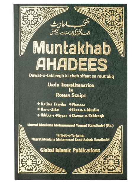 Muntakhab Ahadees Selected Hadiths Urdu Transliteration In Roman