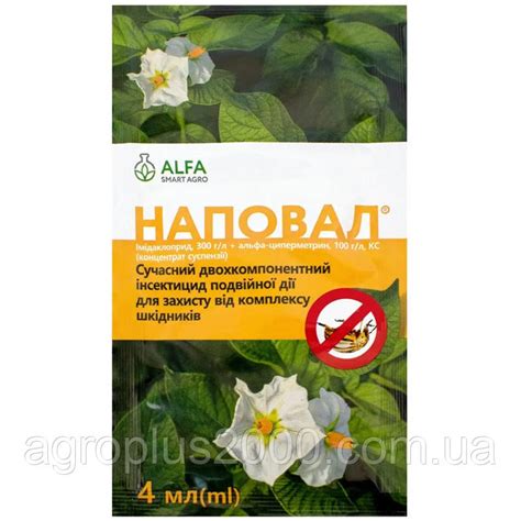 Инсектицид Наповал 4 мл Альфа Химгруп: продажа, цена в Харькове ...