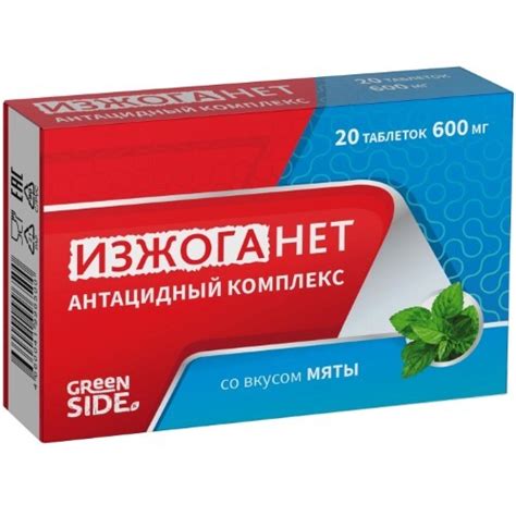 Антацидин 18 шт. таблетки жевательные массой 1250 мг - цена 200 руб ...
