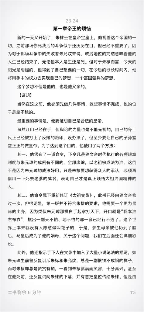 明朝那些事儿（第二部）万国来朝 免费公版电子书下载（txtepubmobipdfipadkindle）笔趣阁、爱好中文网