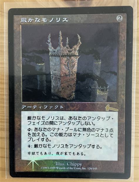 Yahoo Grim Monolith Foil