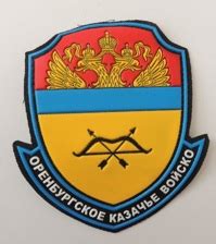 Оригинал -Шевроны казачьи,нашивки -интернет-магазин