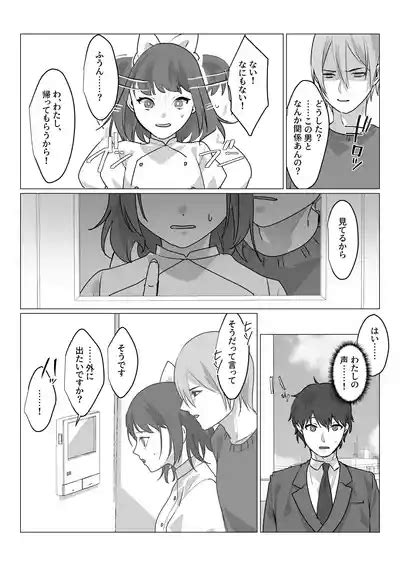 Aa Subarashiki Nanimo Kangaenakute Yoi Jinsei Nhentai Hentai Doujinshi And Manga