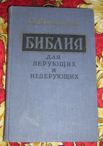 Библия, для верующих и неверующих в дар (Санкт-Петербург). Дарудар