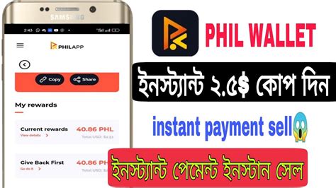 2 5 Instant Payment Withdraw PHIL WALLET Withdraw ককযন New