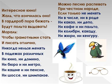 Несклоняемые имена существительные - презентация онлайн