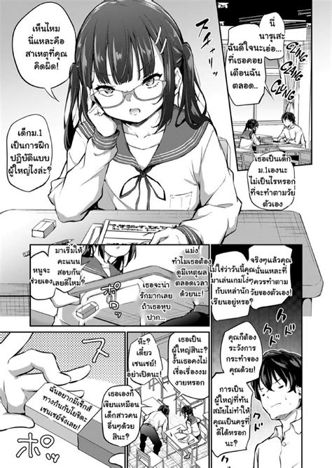 ดานทออนแอของหวหนา Airandou Iinchou wa Oshiri ga Yowai The Prezs Weak ass Hole