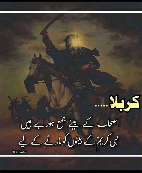 Pin By Zehra Rizvi On Imam Hussain A S Salwat Movie Posters Movies