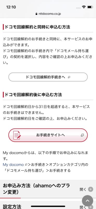 解約してもメアドそのまま使えるキャリアメール持ち運びを体験！ これで3大キャリア離脱も問題無しか？（アスキー）