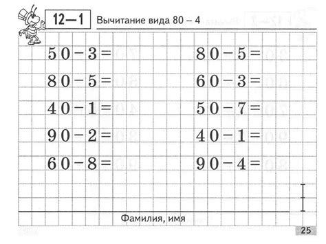 Примеры По Математике 3 Класс На Сложение И Вычитание Лучшая Фото Подборка