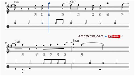 고맙다 세븐틴 드럼기타코드멜로디가사 드럼악보 무료 다운링크 드럼 독학 쉬운 악보 취미 드럼 악보 드럼 커버 쉽게