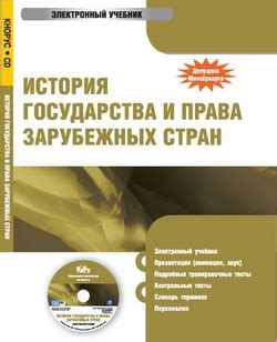 История России Деревянко Шабельникова - domklimat