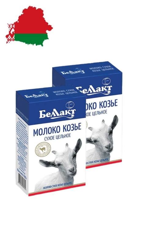 Сухое молоко Беллакт цельное, 2 шт. - купить с доставкой по выгодным ...