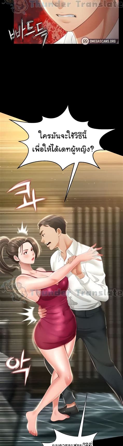 Phantom Sex King Read