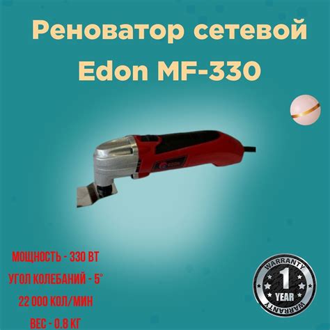 Реноватор сетевой Edon MF-330 - купить с доставкой по выгодным ценам в ...